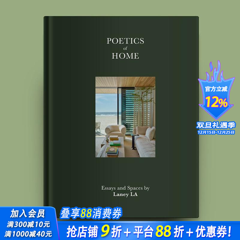 空间的诗学（奢华版） POET