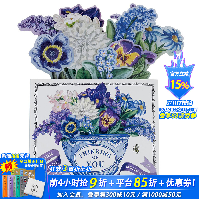 【现货多款选拍】Thinking of You想着你【创意花盆礼品书】快乐日/书中多肉/书中鸟 翻翻立体书 送男女朋友生日礼物 英文进口书
