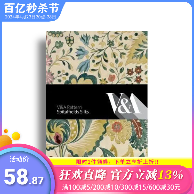 V&A纹样：碎花丝绸 V&A