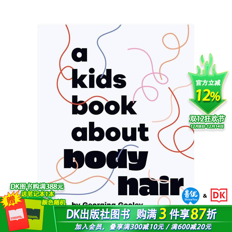 【给孩子的书】毛发 【A Ki