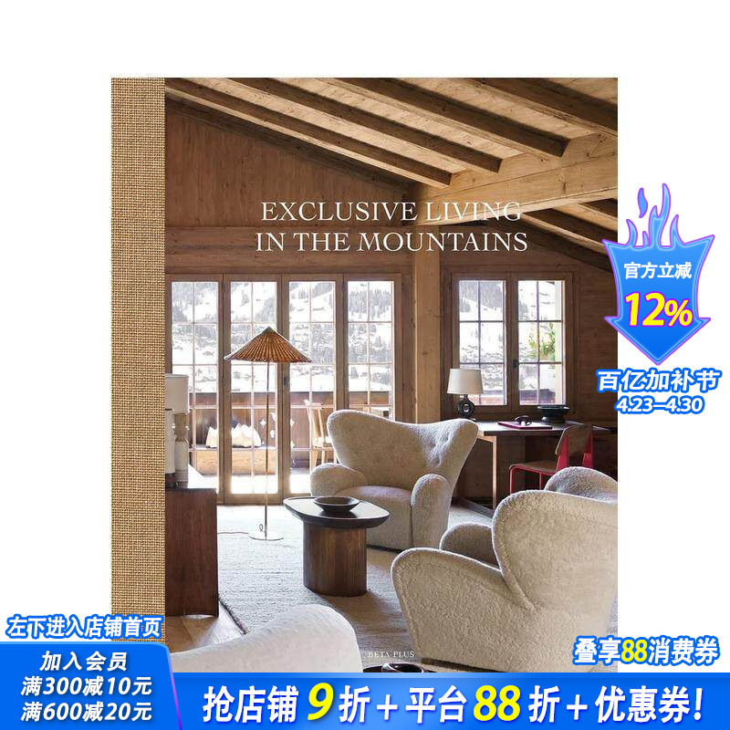 【预售】山中奢华生活 Exclusive Living in the Mountains 原版英文建筑设计 正版进口书