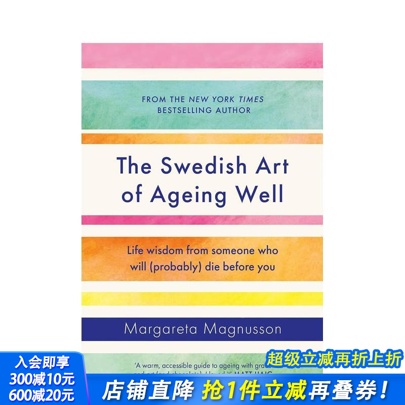 拥抱变老的艺术：瑞典语里的生活