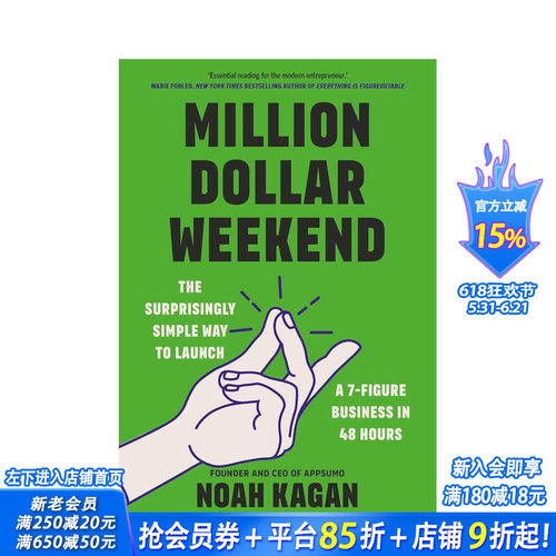 百万美元周末 Million