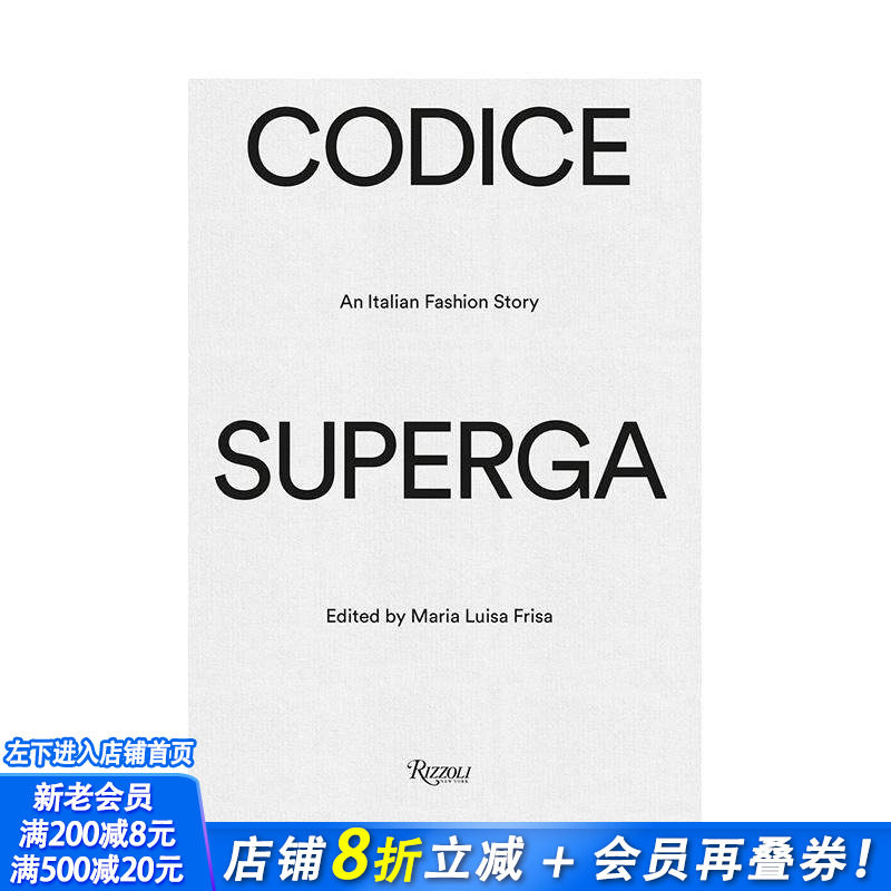【预售】Superga法则:意大利时尚叙事 CODICE SUPERGA: An Italian Fashion Story 原版英文时尚设计 小白鞋 正版进口书
