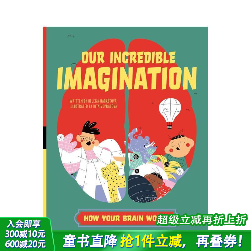 我们不可思议的想象力 【How