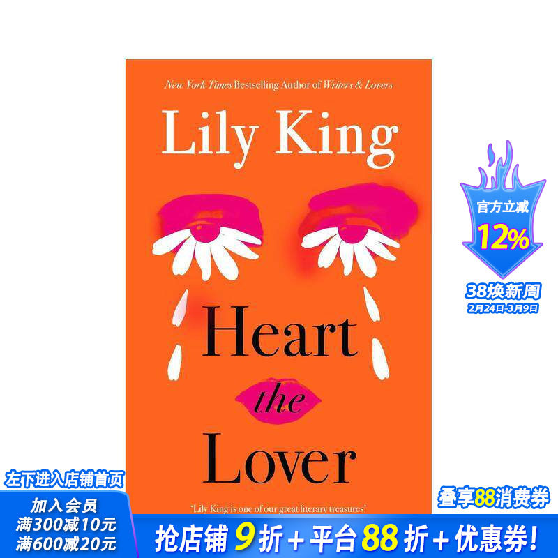 【预售】心系旧爱 (时代杂志2025年书单) Heart the Lover美国当代作家Lily King 一部关于时间与遗憾初恋 英文文学小说正版进口书
