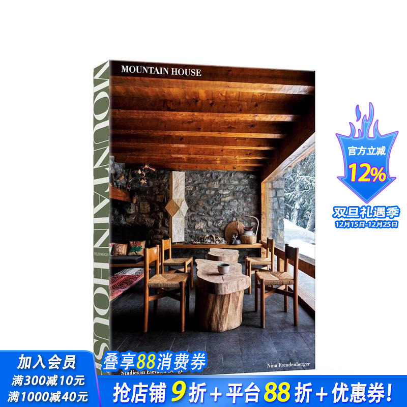 山屋：高架设计研究