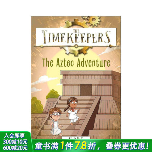 【时间记录者】阿兹特克冒险 【
