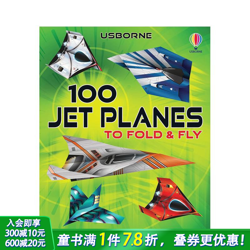 【折纸启蒙】100架喷气式飞机