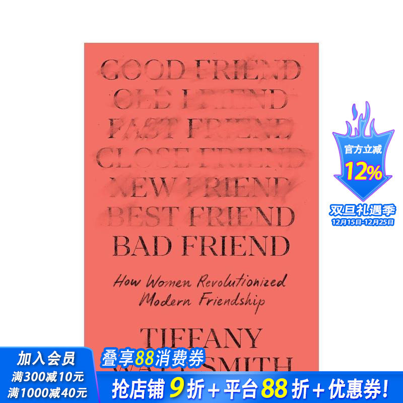 &ldquo;坏&rdquo;朋友：女性如何革新现代友