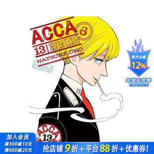 【预售】ACCA13区监察课 6 ACCA 13-Territory Inspection Department，Vol. 6 英文漫画 治愈日常 改编动画 小野夏芽 正版进口书