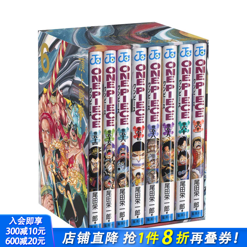【预售】ONE PIECE海贼王盒装漫画 第二部EP6顶上战争篇 BOX纪念