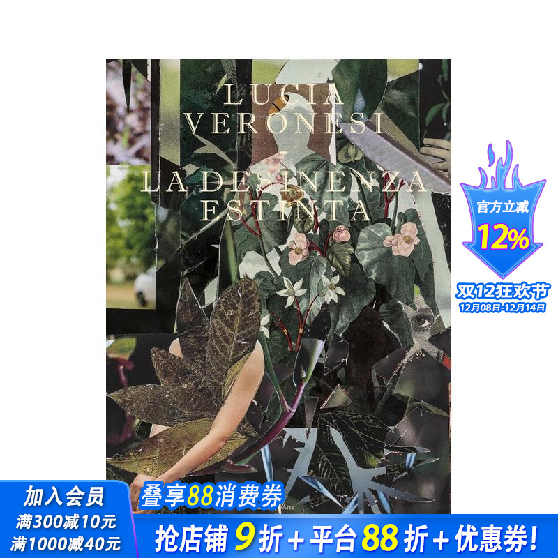 露西娅·维罗内西：沙漠绝迹 L