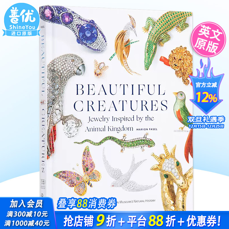 【现货】Beautiful Creatures 进口艺术 美丽生物:灵感来自动物王国的珠宝 Rizzoli 英文原版进口书籍【善优图书】
