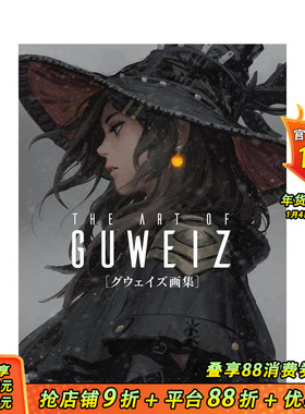 【现货】顾正炜画集：The Art of GUWEIZ 新加坡*人气插画师 グウェイズ画集 古威兹 日文原版进口插画作品集 图书