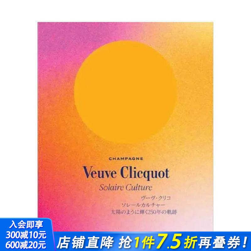 【Veuve Clicquot