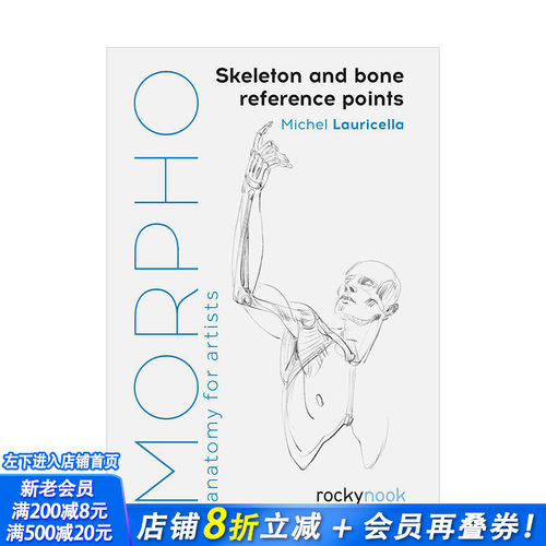 【现货】【Morpho人体结构绘画】底层骨骼和骨骼结构参照点Skeleton and Bone Reference Points 英文素描美术技法画册指南