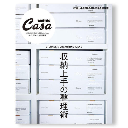 【预售】Casa BRUTUS特别编集 収纳上手の整理术，Casa BRUTUS特别编集 收纳能手的整理术 日文原版图书进口正版 时尚生活