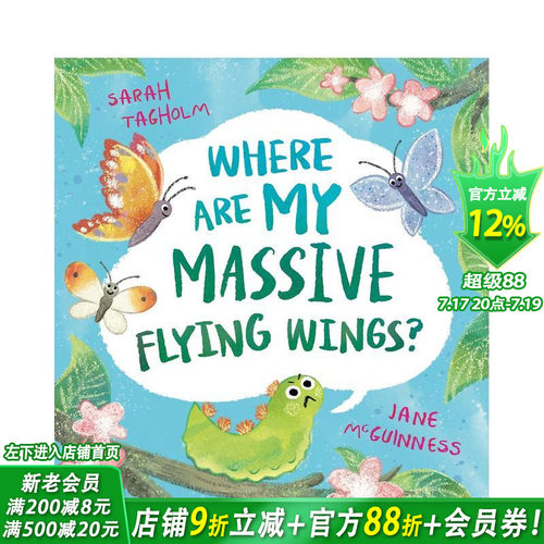 我那对大的翅膀去哪儿了？（精装