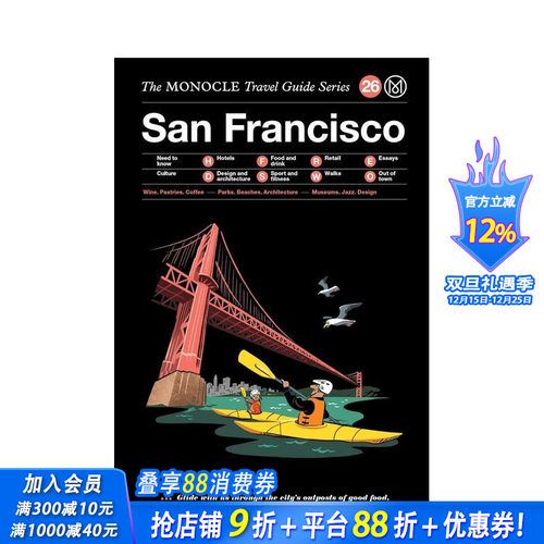 【现货】【Monocle Travel Guide】San Francisco，【Monocle旅行指南】旧金山 正版进口书