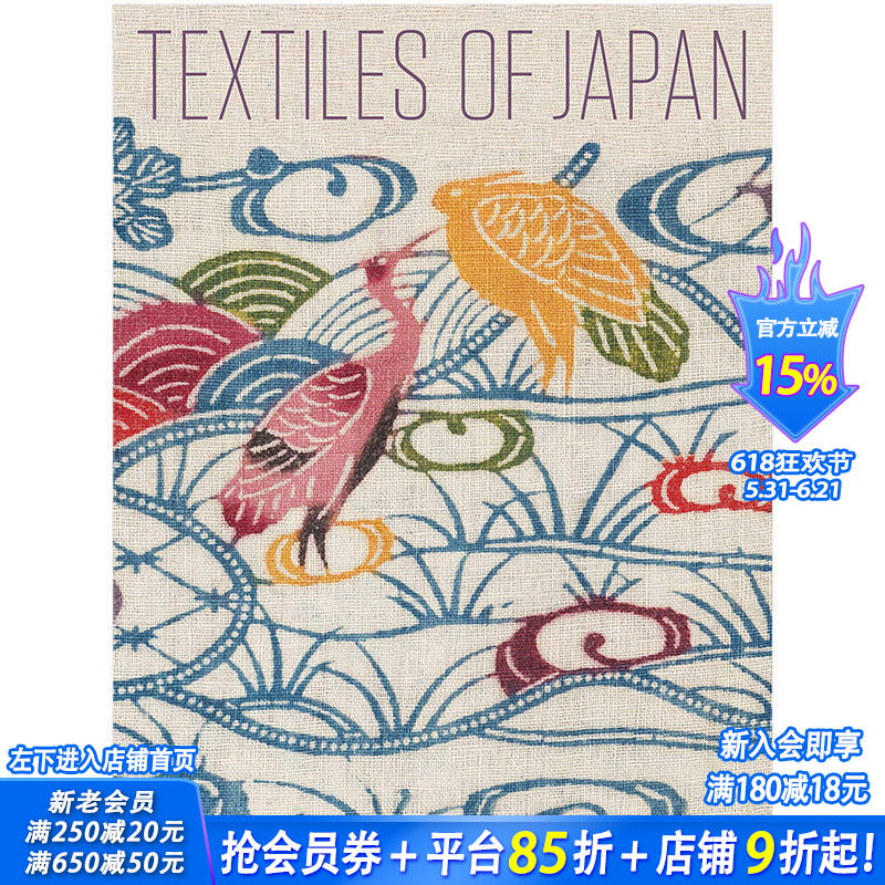 【现货】[PRESTEL出版]Textiles of Japan 日本纺织品:托马斯·默里收藏 英文原版图形图案设计