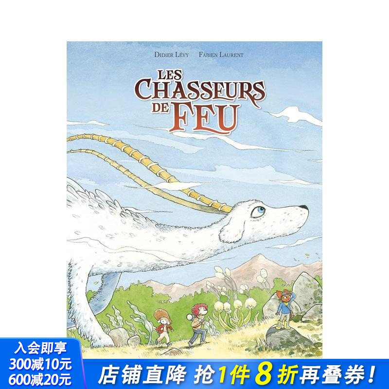 圣火猎人 【Didier Le