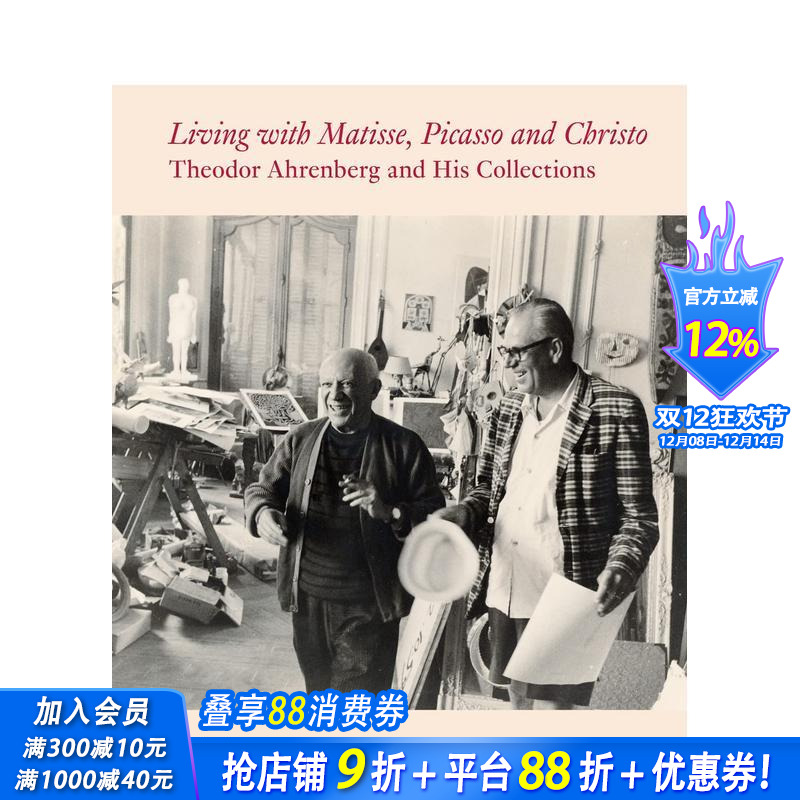 与马蒂斯、毕加索和克里斯托一起