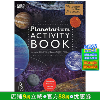 【现货】【欢迎来到博物馆系列】Planetarium天文馆活动书 互动科普书【善优童书】