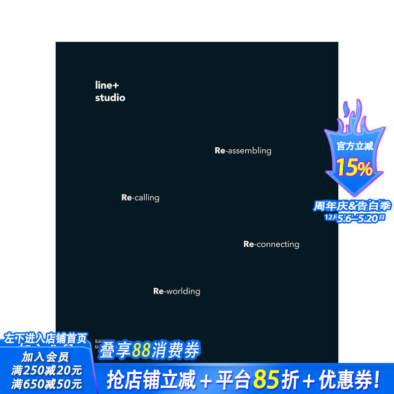 【预售】形变之线：line+建筑事务所 Shaping Changes:line+studio 原版英文建筑设计 正版进口书