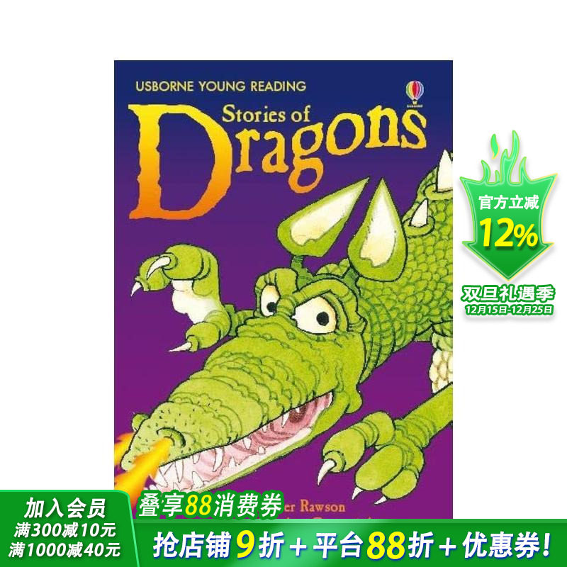 【Usborne分级阅读1】龙