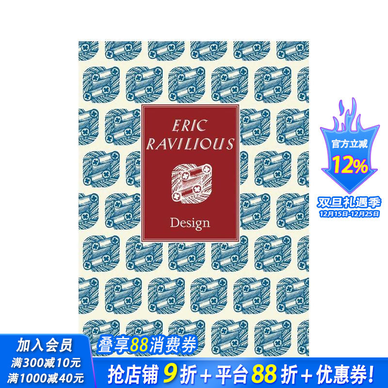 埃里克?拉维利厄斯 Eric