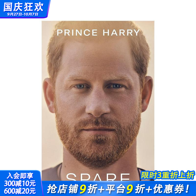 候补：哈里王子自传（英版） S