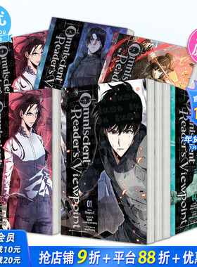 【现货多册选拍】全知读者视角1-7册 英文漫画Omniscient Reader's Viewpoint 2025韩国剧集改编同名少年热血漫画 英文正版进口书