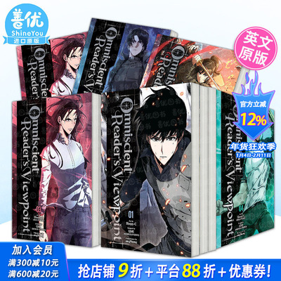 【现货多册选拍】全知读者视角1-7册 英文漫画Omniscient Reader's Viewpoint 2025韩国剧集改编同名少年热血漫画 英文正版进口书