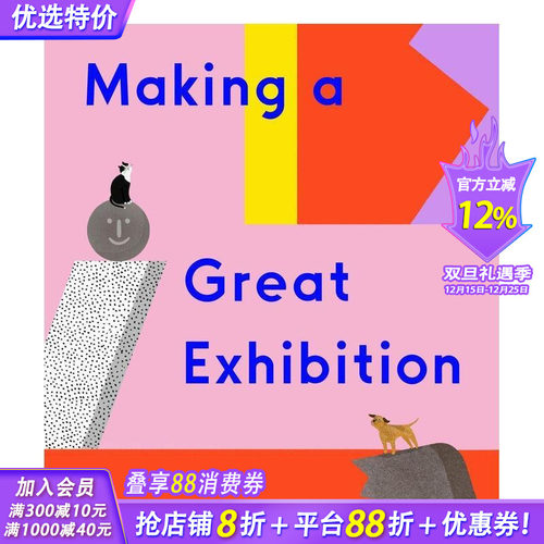 成就伟大艺术展览 【How A