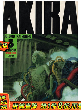 【现货】日文原版漫画 AKIRA阿基拉TV版 VOL5大友克洋otomo katsu