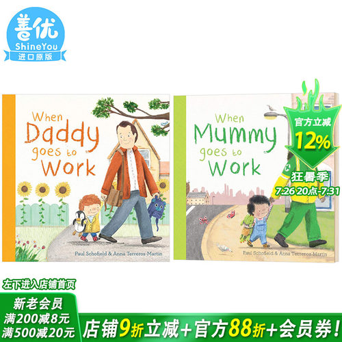 【现货】当妈妈/爸爸去上班2册（可选拍） When Mummy/Daddy Goes to Work  工作启蒙认知 英语早教 英文儿童绘本进口书