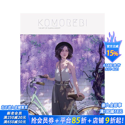 【现货】Komorebi: The Art of Djamila Knopf 叶隙间散落的阳光:贾米拉·克诺夫的艺术 田园自然风光梦幻插画