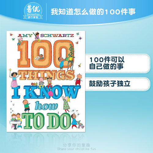 【现货】我知道怎么做的100件事100 Things I Know How to Do 3-6岁儿童趣味认知日常生活故事彩图精美绘本 英文原版