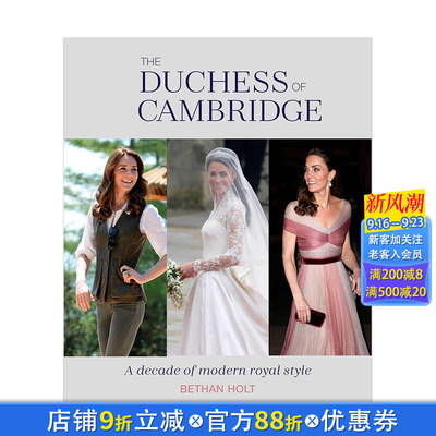 【现货】英国王妃：现代皇家风格 Kate Middleton剑桥公爵夫人的生活与时尚The Duchess of Cambridge 英文原版进口画册