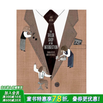 【现货】三岔路口的洋装店 博洛尼亚童书奖*佳提名奖 安在善插画 The Tailor Shop at the Intersection 艺术儿童绘本 进口童书