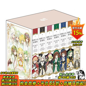【预售】台版漫画 蔷薇少女 爱藏版(全7册) 附N领域珍藏款 7张 PEACH - PIT 长鸿