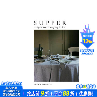【现货】英文原版 晚餐：值得留恋的食谱 Supper : Recipes Worth Staying in For 餐饮料理食谱指南 正版进口图书画册
