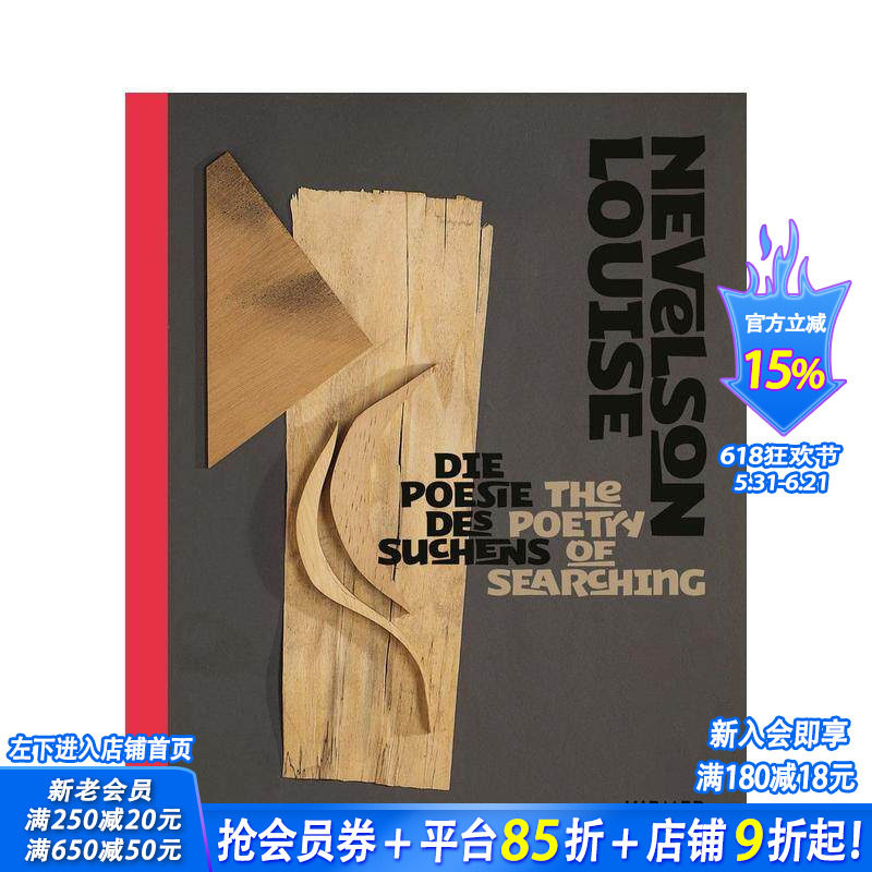 【预售】路易丝·内维尔森：寻觅之诗 Louise Nevelson The Poetry of Searching 原版英文艺术画册画集 正版进口书