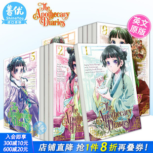 The 现货 药物少女呢喃 进口原版 善优图书 猫猫 英文原版 Diaries Apothecary 可选拍 书籍 英文漫画