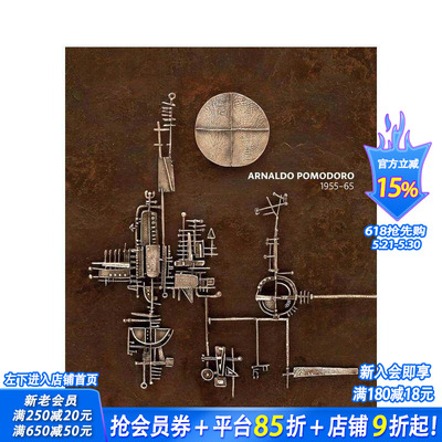 【预售】阿尔纳尔多?波莫多罗 1956-1965 年作品集 arnaldo Pomodoro 1956-65 原版英文艺术画册画集 正版进口书