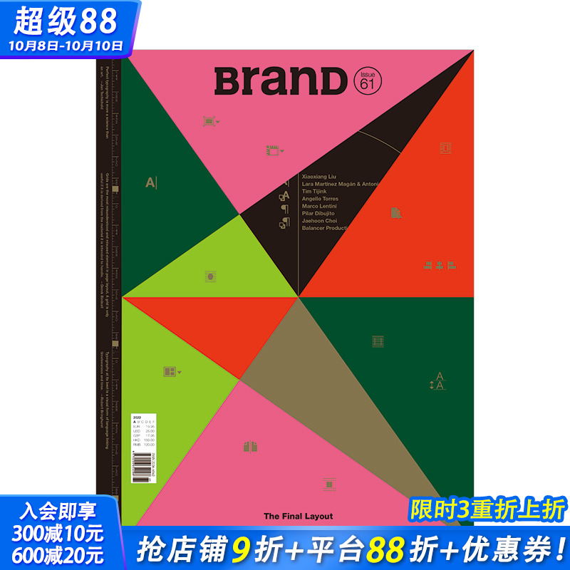【现货】BranD 61期国际品牌设计杂志No.61期 中文版 平面设计双月刊 主题：The Final Layout 图书