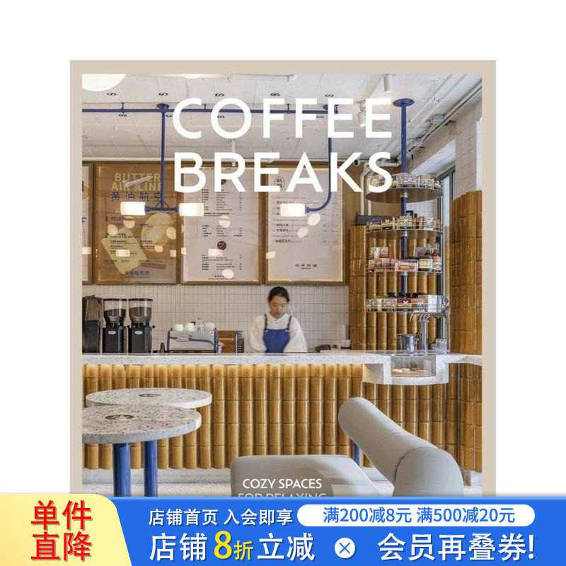 【预售】咖啡时光:温馨惬意的休憩角落 Coffee Breaks : Cosy Spaces for Relaxing 原版英文室内设计装饰 正版进口书