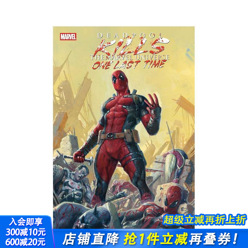 死侍：后一次屠杀漫威宇宙 De