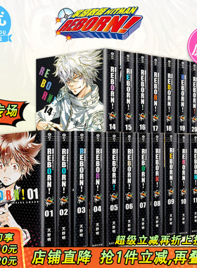 【现货】家庭教师HITMAN REBORN 1-21册（可选拍） 日文漫画 天野明 家庭教师ヒットマンＲＥＢＯＲＮ！ 日本原版正版进口书